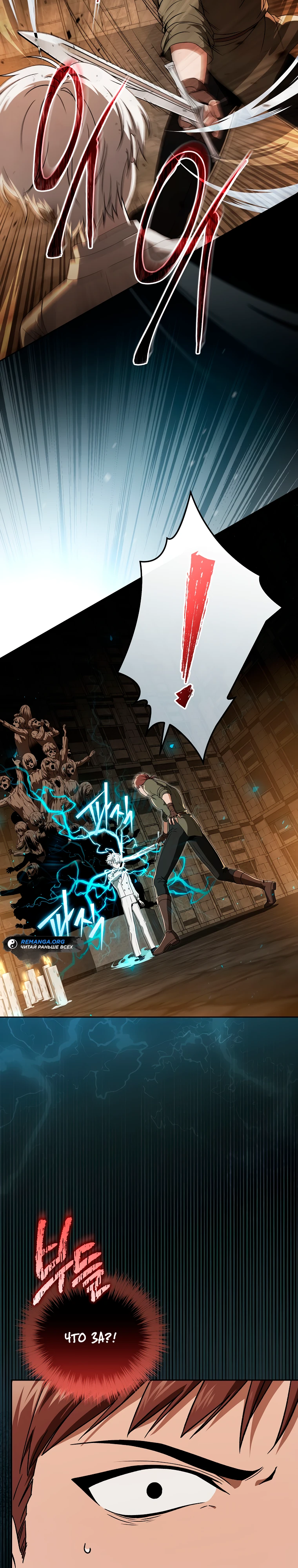 Страница 23 главы 7 манги Гениальный маг / Concept Grasping Magic Genius