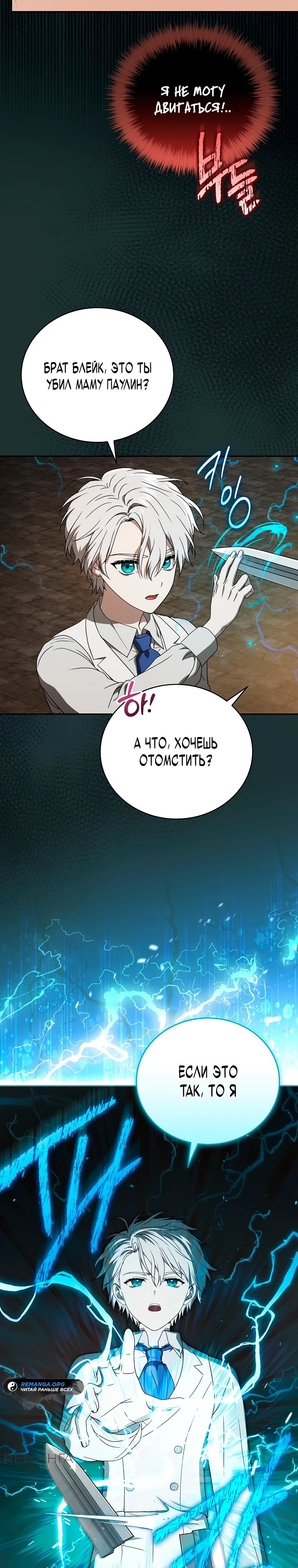 Страница 24 главы 7 манги Гениальный маг / Concept Grasping Magic Genius