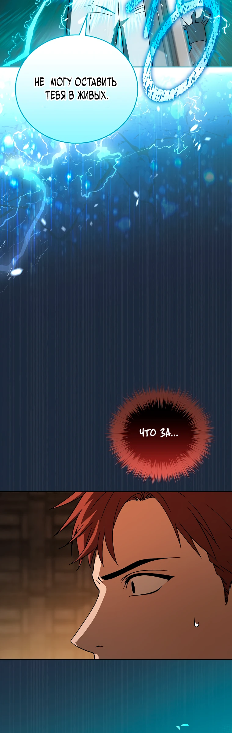 Страница 25 главы 7 манги Гениальный маг / Concept Grasping Magic Genius