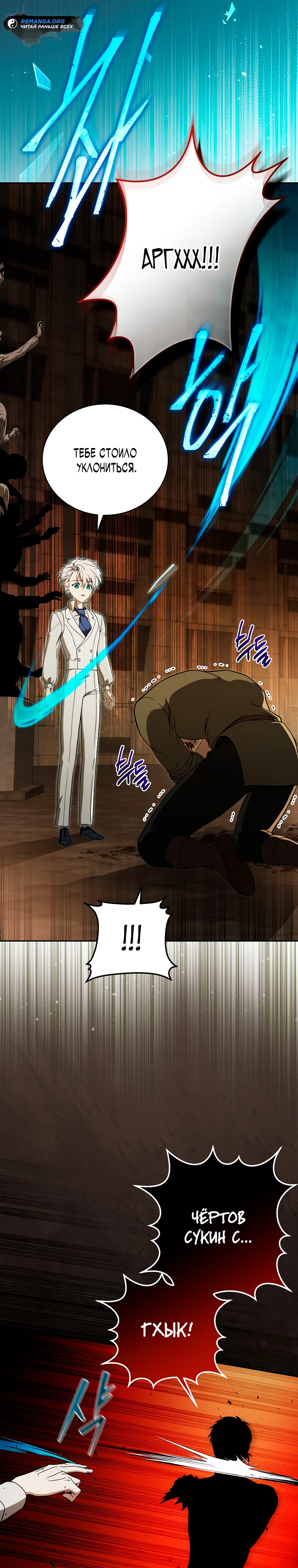 Страница 26 главы 7 манги Гениальный маг / Concept Grasping Magic Genius