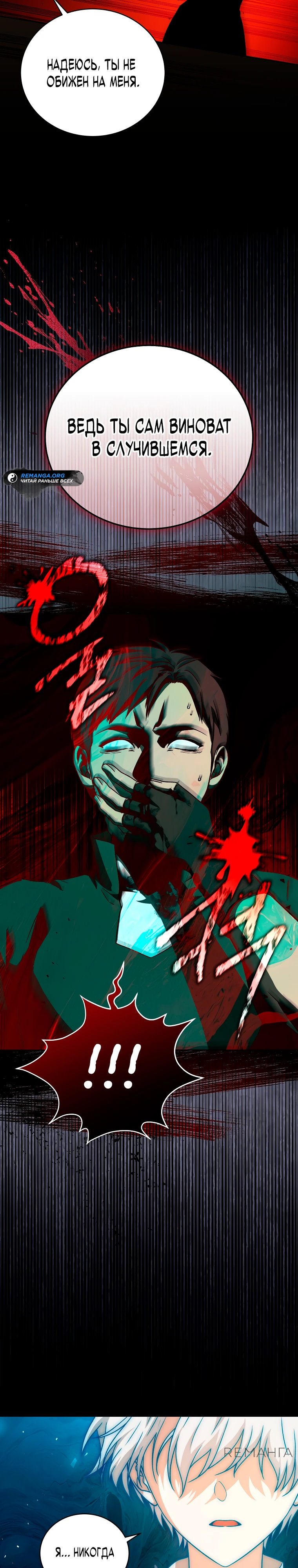 Страница 27 главы 7 манги Гениальный маг / Concept Grasping Magic Genius