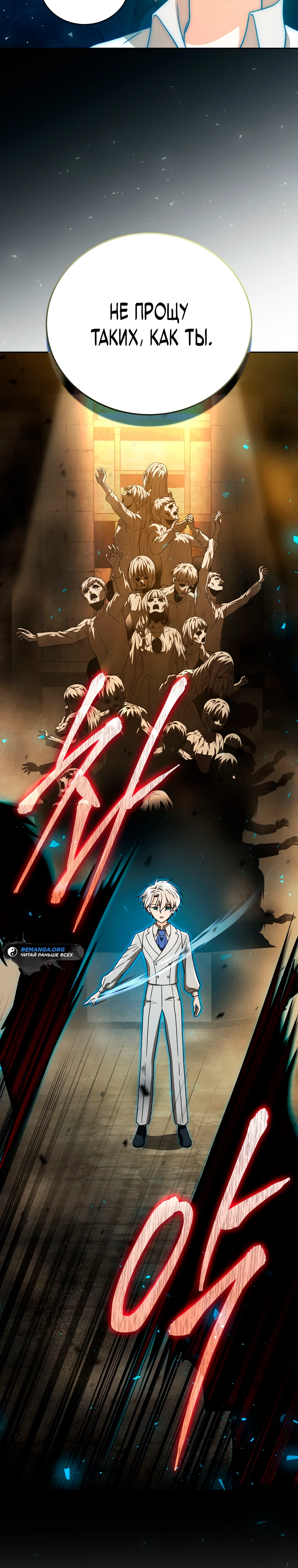 Страница 28 главы 7 манги Гениальный маг / Concept Grasping Magic Genius