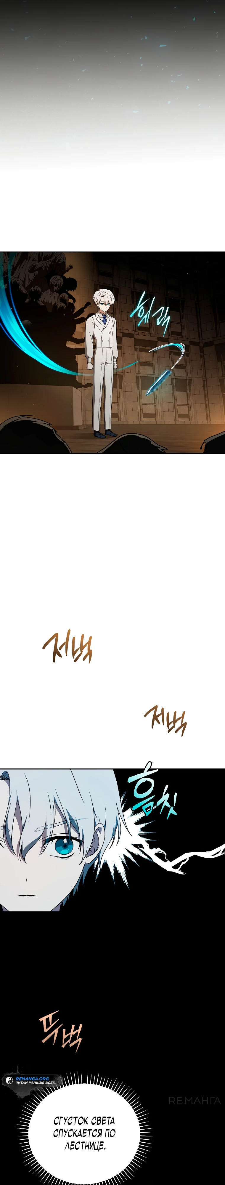 Страница 29 главы 7 манги Гениальный маг / Concept Grasping Magic Genius