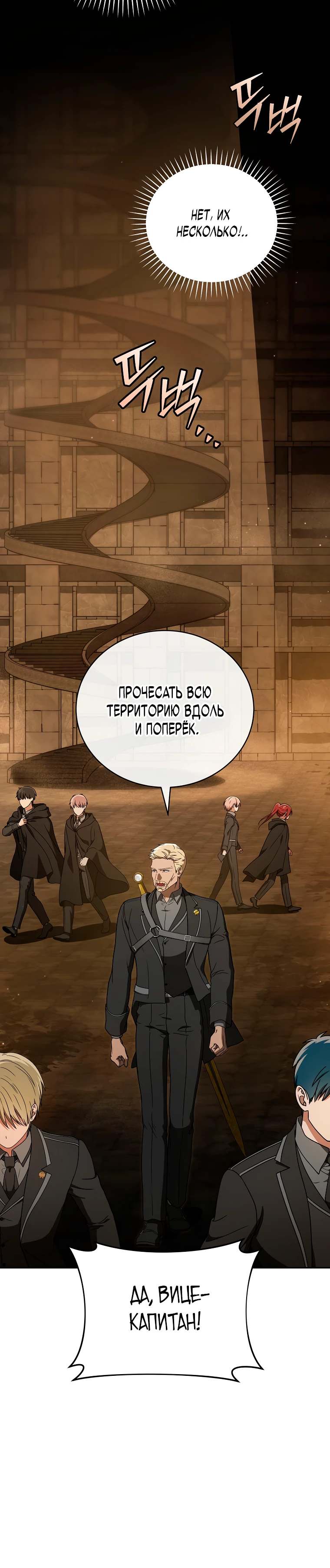 Страница 30 главы 7 манги Гениальный маг / Concept Grasping Magic Genius