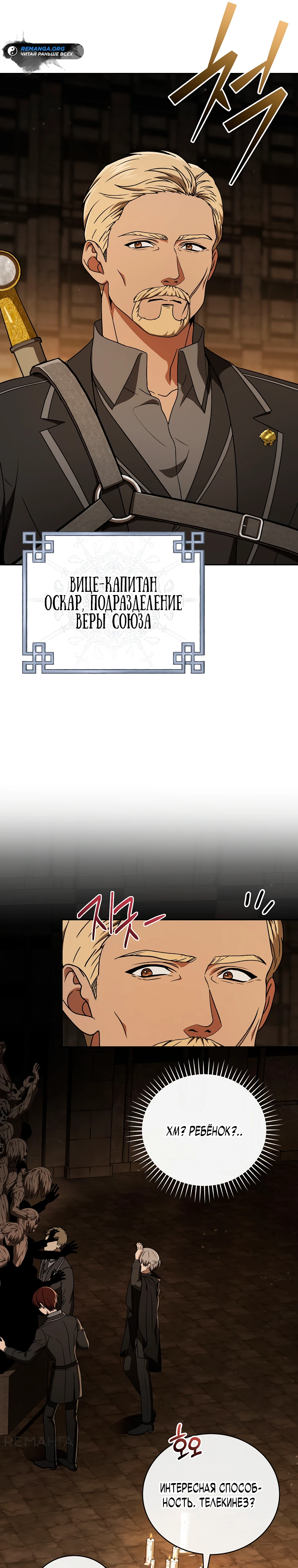 Страница 31 главы 7 манги Гениальный маг / Concept Grasping Magic Genius