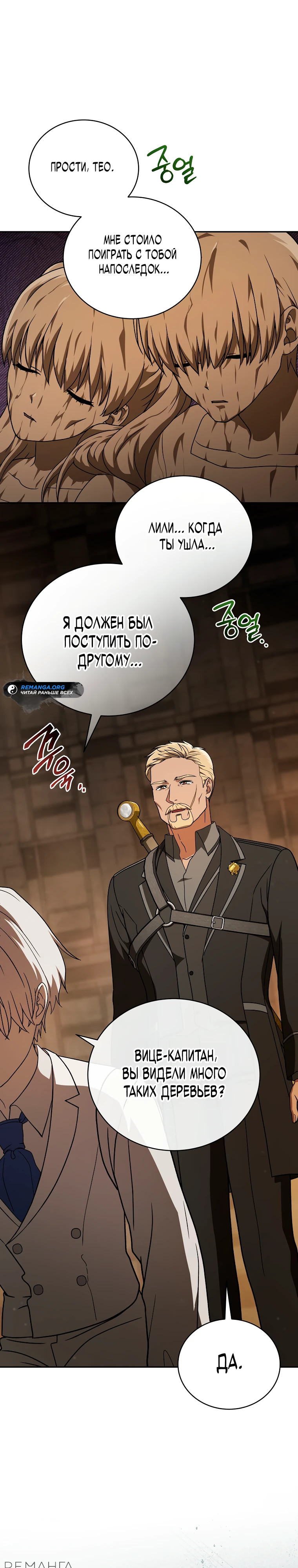 Страница 37 главы 7 манги Гениальный маг / Concept Grasping Magic Genius