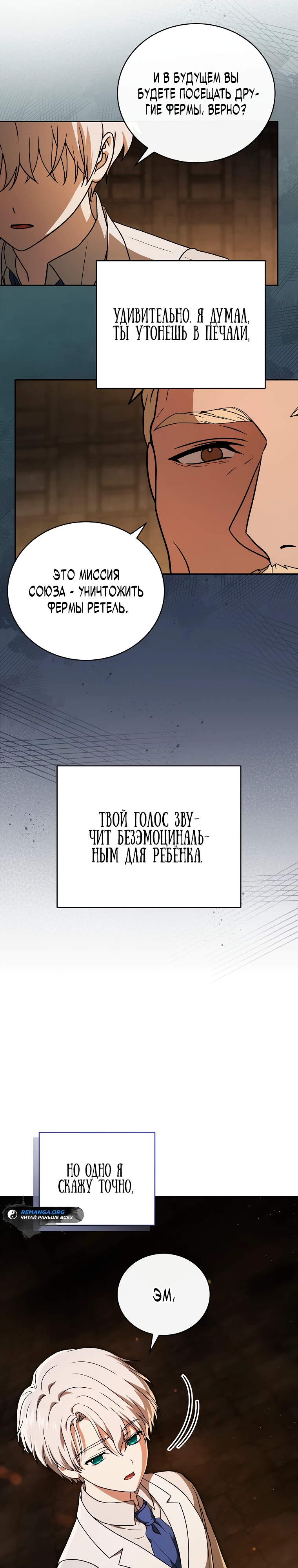 Страница 38 главы 7 манги Гениальный маг / Concept Grasping Magic Genius