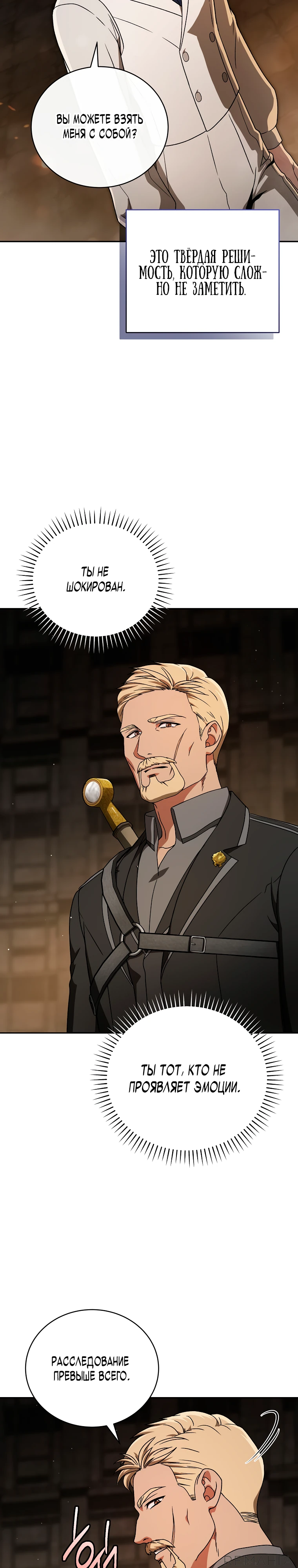 Страница 39 главы 7 манги Гениальный маг / Concept Grasping Magic Genius