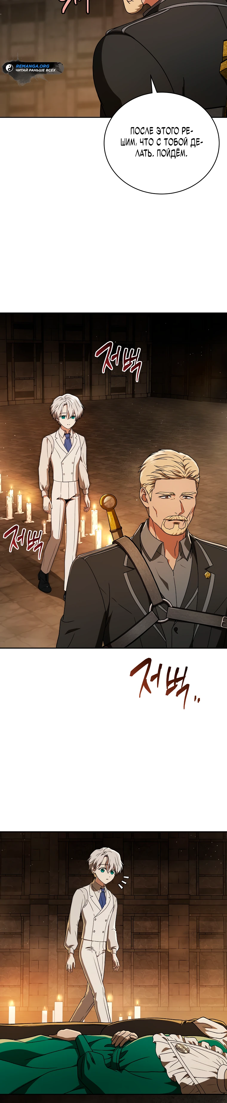 Страница 40 главы 7 манги Гениальный маг / Concept Grasping Magic Genius