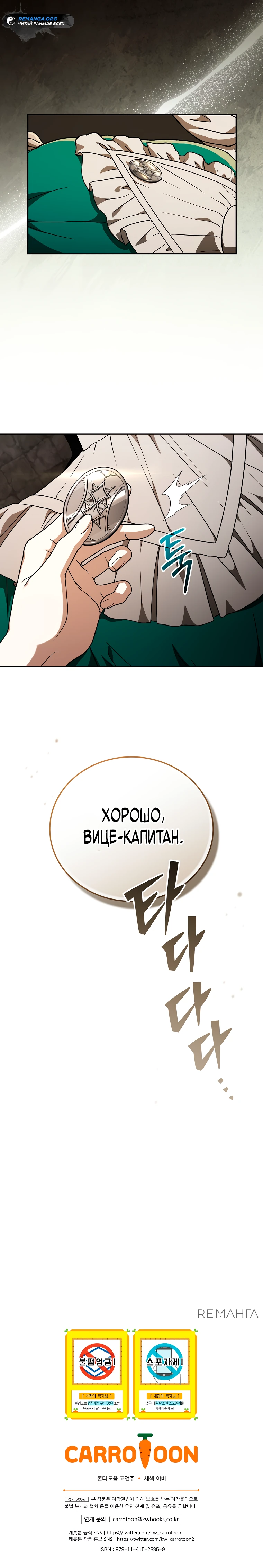 Страница 41 главы 7 манги Гениальный маг / Concept Grasping Magic Genius