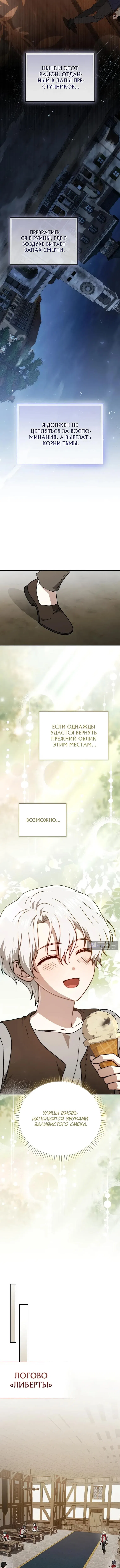 Страница 10 главы 43 манги Гениальный маг / Concept Grasping Magic Genius