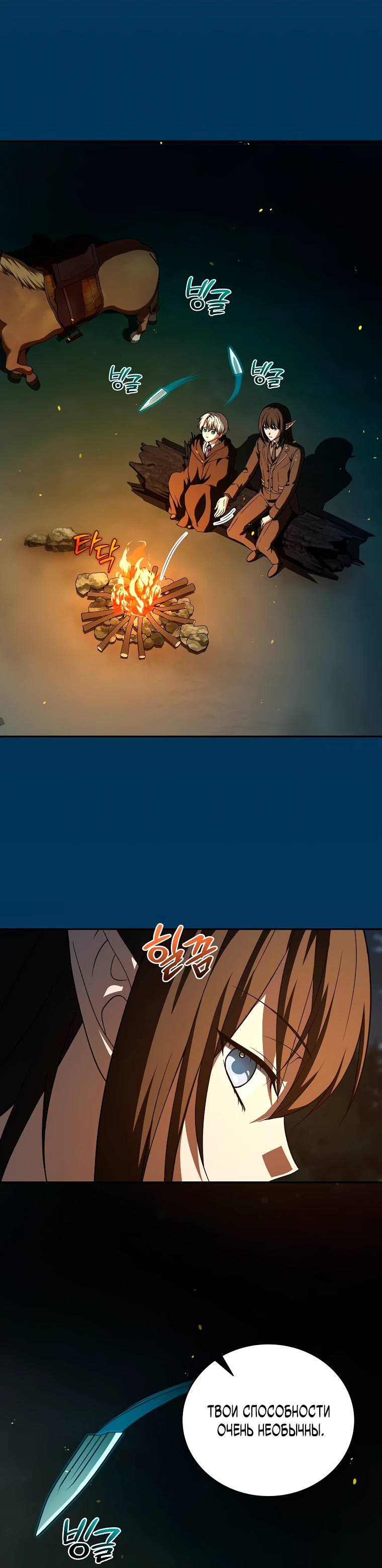 Страница 5 главы 9 манги Гениальный маг / Concept Grasping Magic Genius