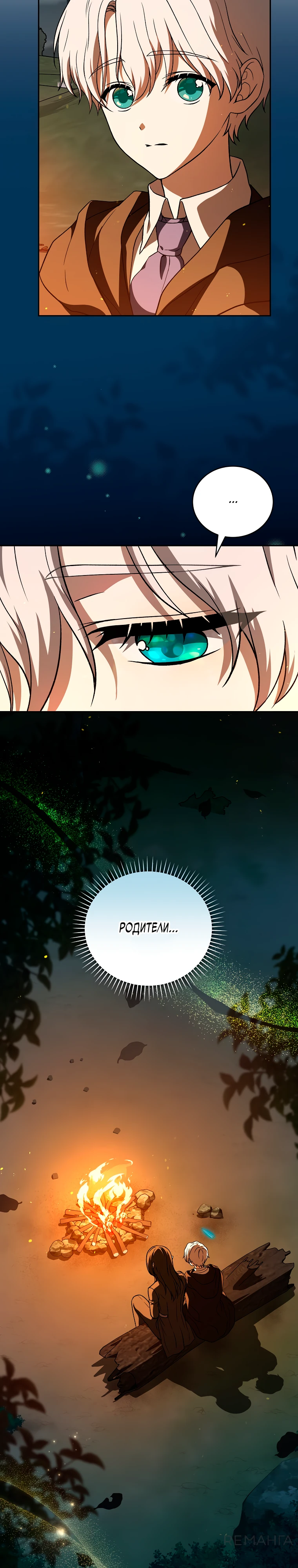 Страница 9 главы 9 манги Гениальный маг / Concept Grasping Magic Genius