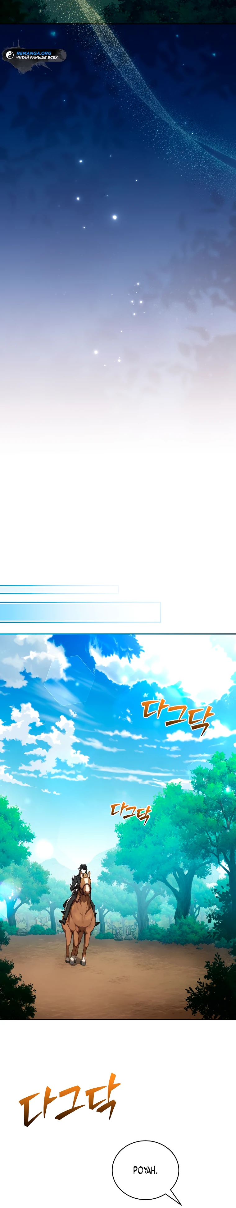 Страница 10 главы 9 манги Гениальный маг / Concept Grasping Magic Genius