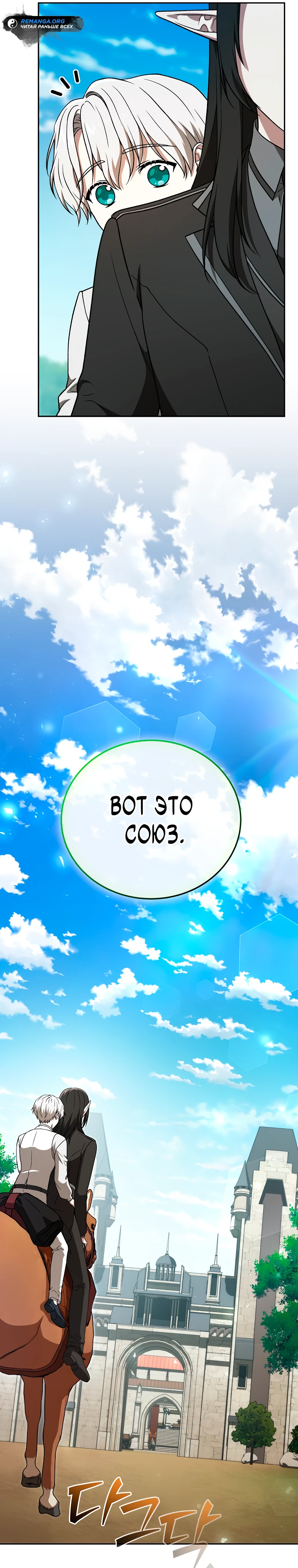 Страница 11 главы 9 манги Гениальный маг / Concept Grasping Magic Genius