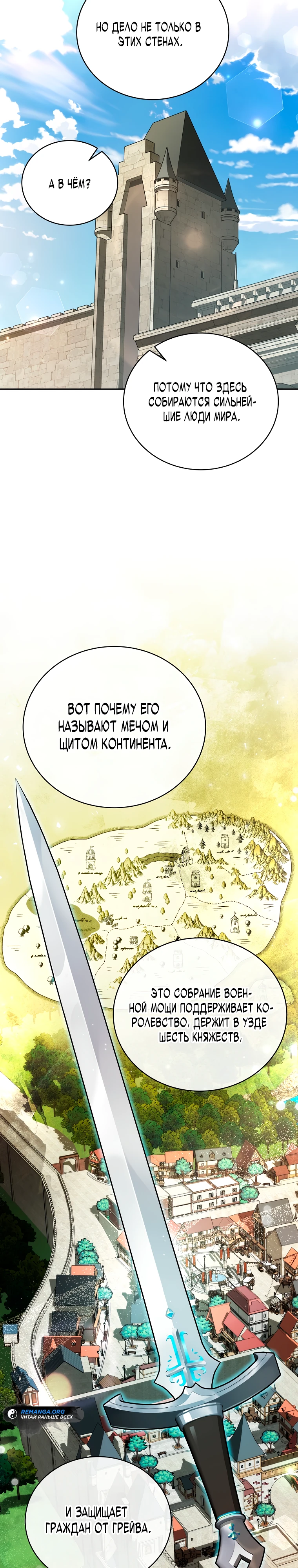 Страница 14 главы 9 манги Гениальный маг / Concept Grasping Magic Genius