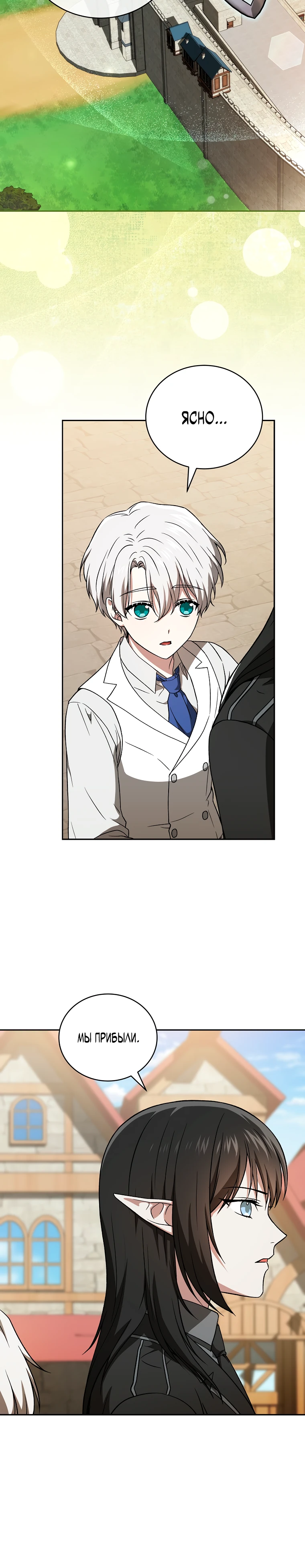 Страница 15 главы 9 манги Гениальный маг / Concept Grasping Magic Genius