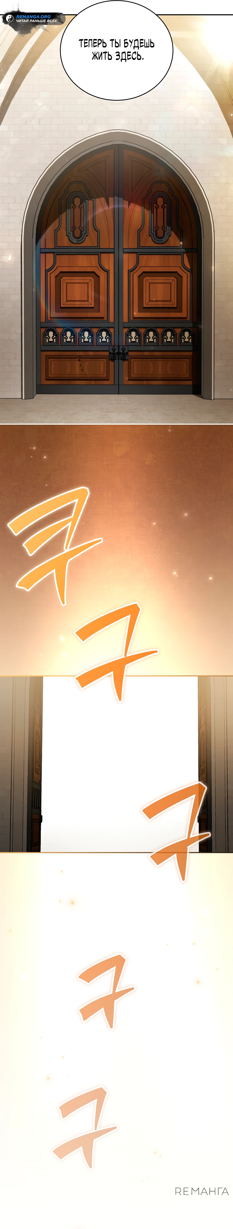 Страница 16 главы 9 манги Гениальный маг / Concept Grasping Magic Genius