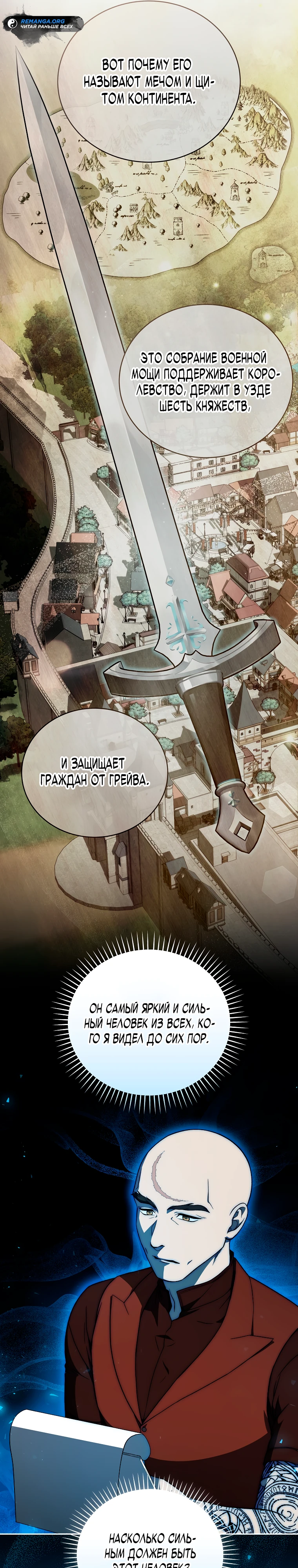 Страница 21 главы 9 манги Гениальный маг / Concept Grasping Magic Genius