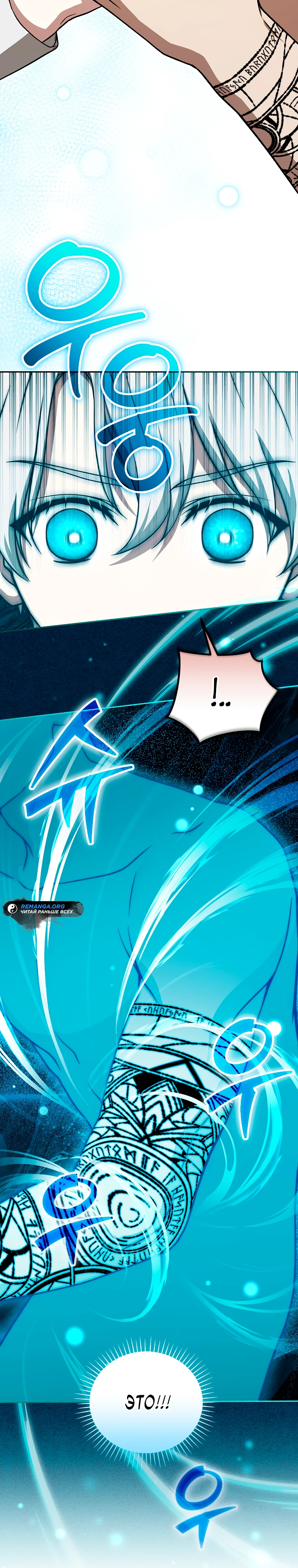 Страница 23 главы 9 манги Гениальный маг / Concept Grasping Magic Genius