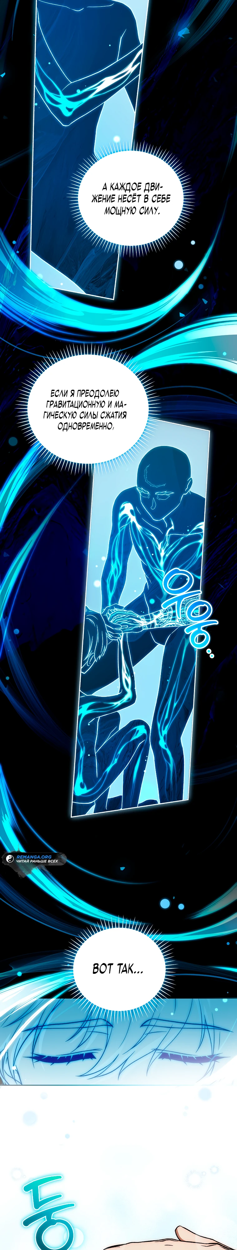 Страница 28 главы 9 манги Гениальный маг / Concept Grasping Magic Genius