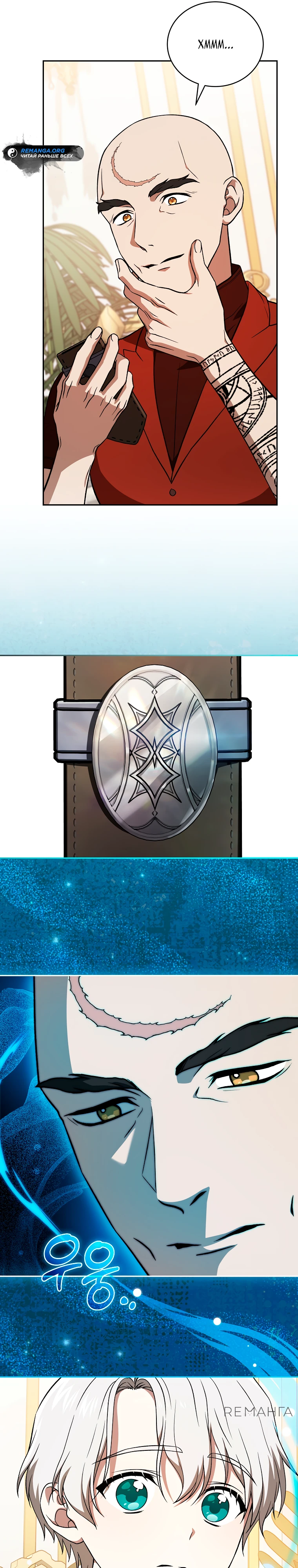 Страница 31 главы 9 манги Гениальный маг / Concept Grasping Magic Genius