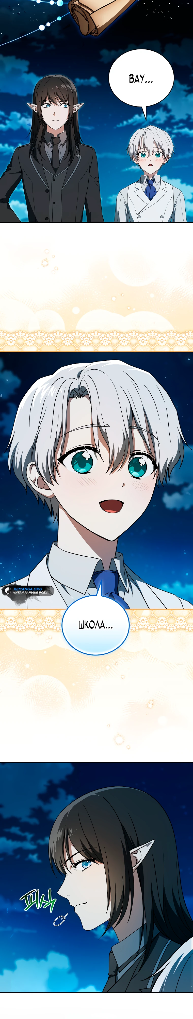 Страница 38 главы 9 манги Гениальный маг / Concept Grasping Magic Genius