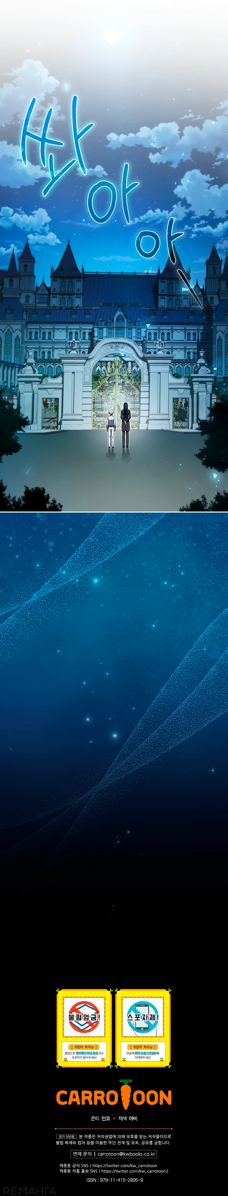 Страница 39 главы 9 манги Гениальный маг / Concept Grasping Magic Genius