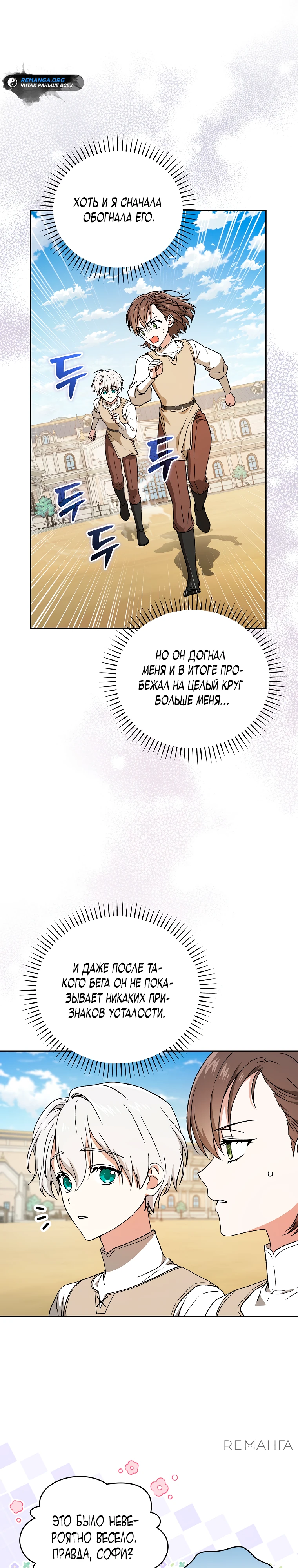 Страница 6 главы 11 манги Гениальный маг / Concept Grasping Magic Genius