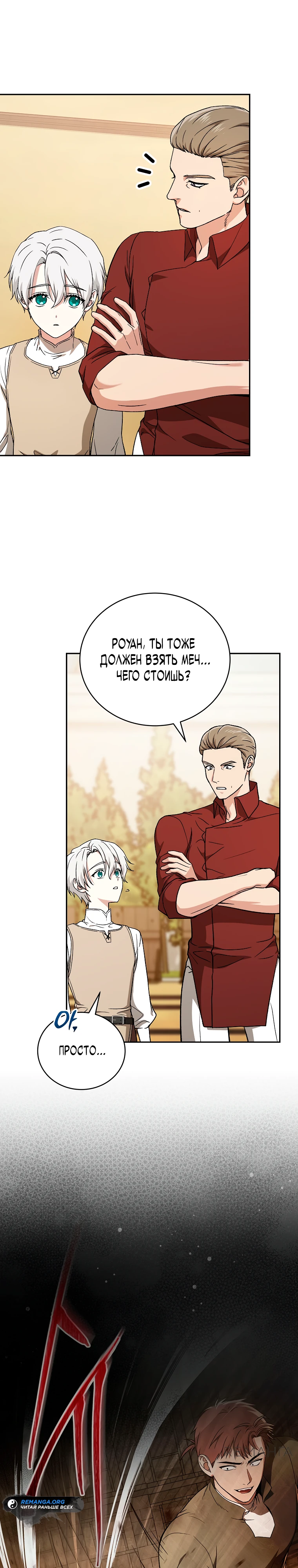 Страница 9 главы 11 манги Гениальный маг / Concept Grasping Magic Genius