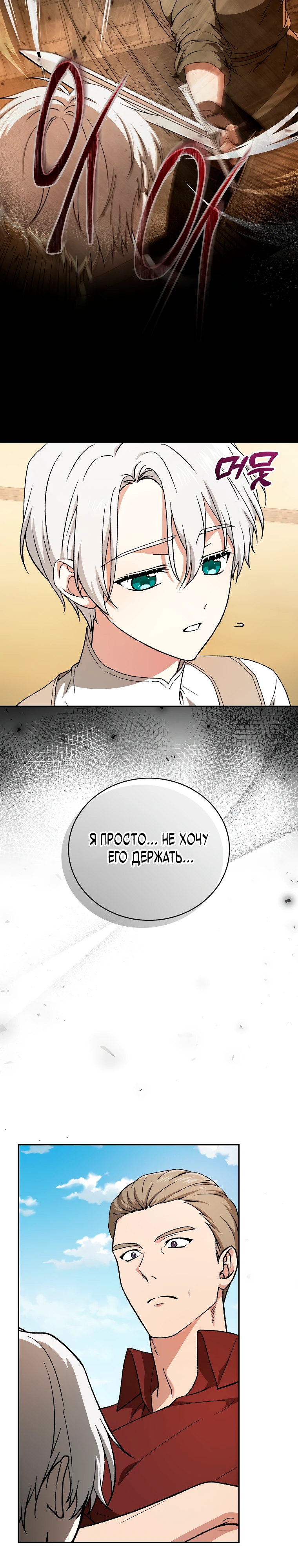 Страница 10 главы 11 манги Гениальный маг / Concept Grasping Magic Genius