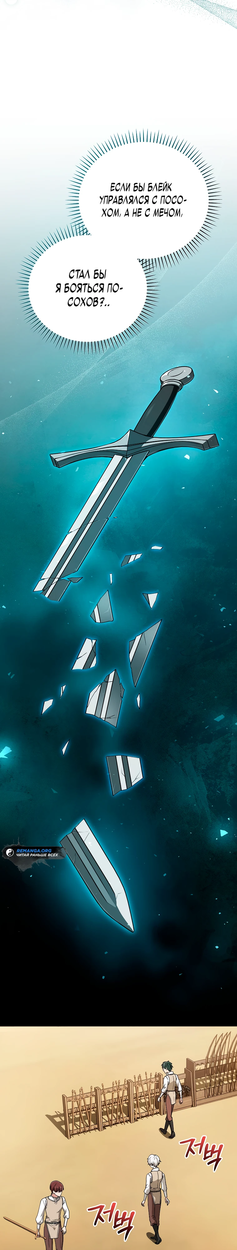 Страница 13 главы 11 манги Гениальный маг / Concept Grasping Magic Genius