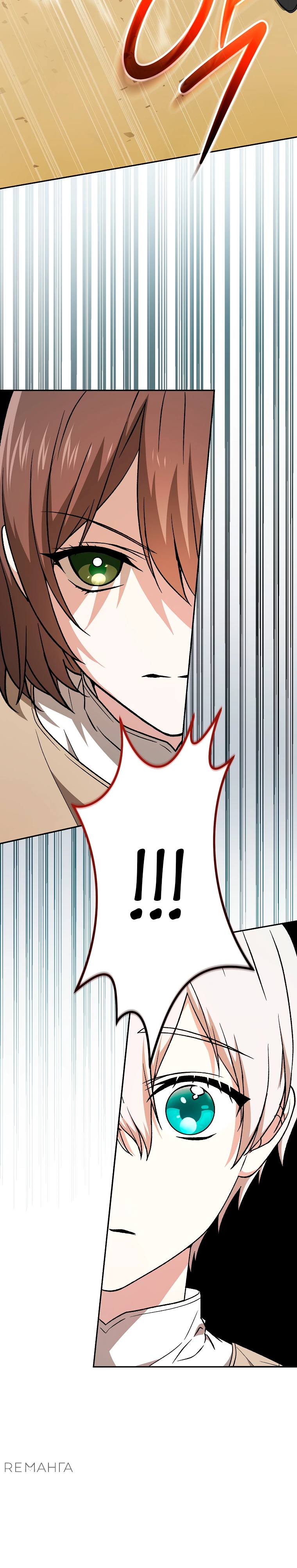 Страница 19 главы 11 манги Гениальный маг / Concept Grasping Magic Genius