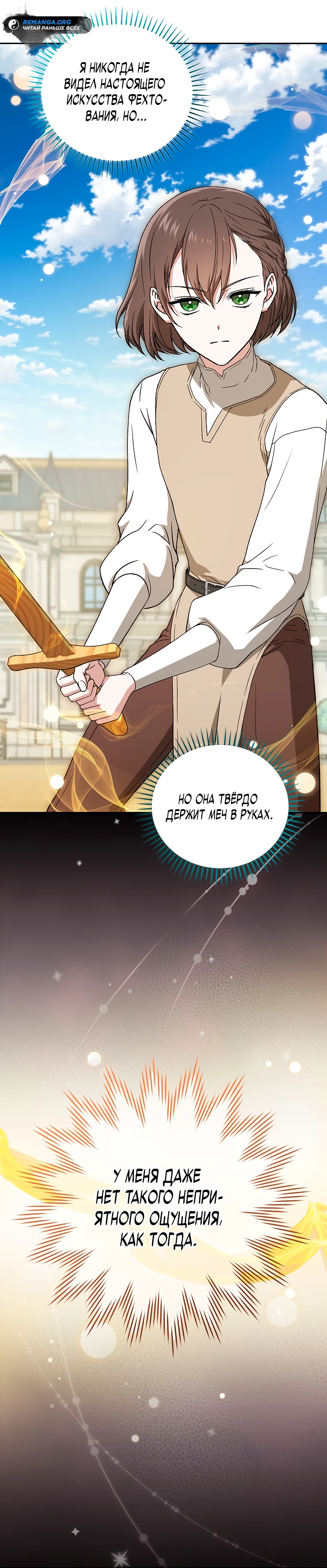 Страница 20 главы 11 манги Гениальный маг / Concept Grasping Magic Genius