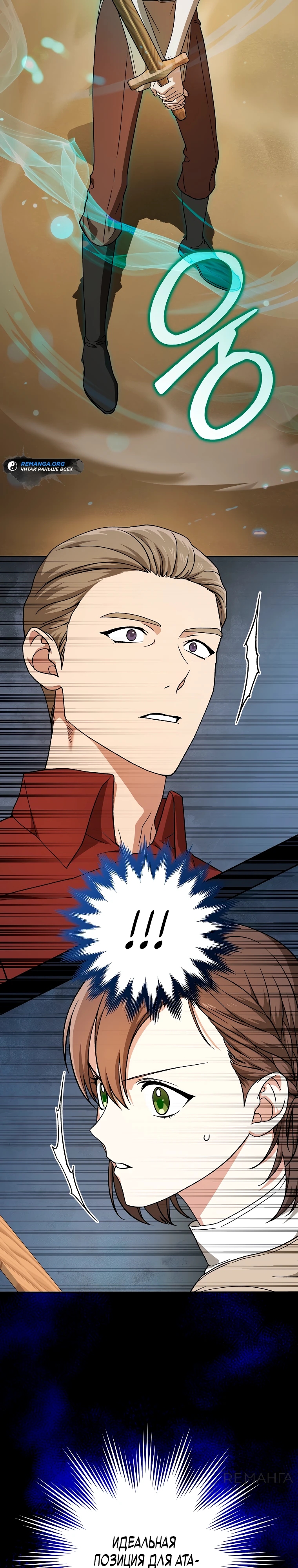Страница 22 главы 11 манги Гениальный маг / Concept Grasping Magic Genius
