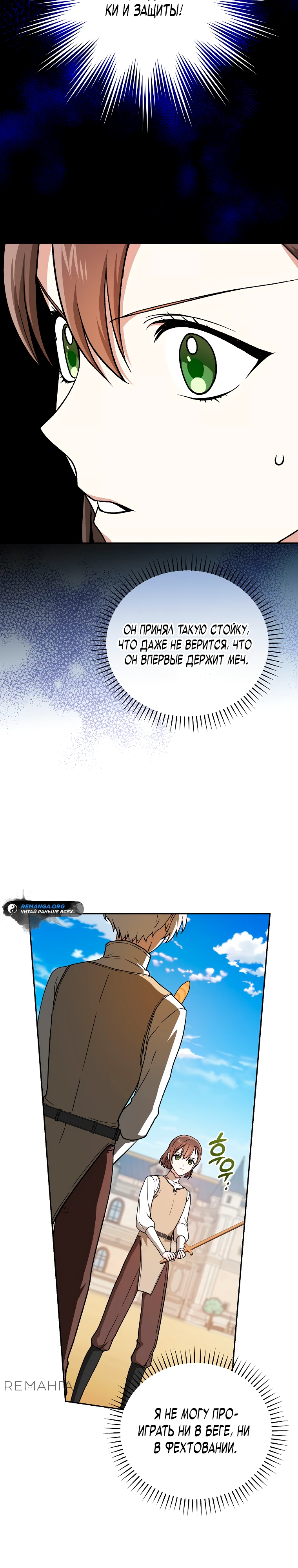 Страница 23 главы 11 манги Гениальный маг / Concept Grasping Magic Genius