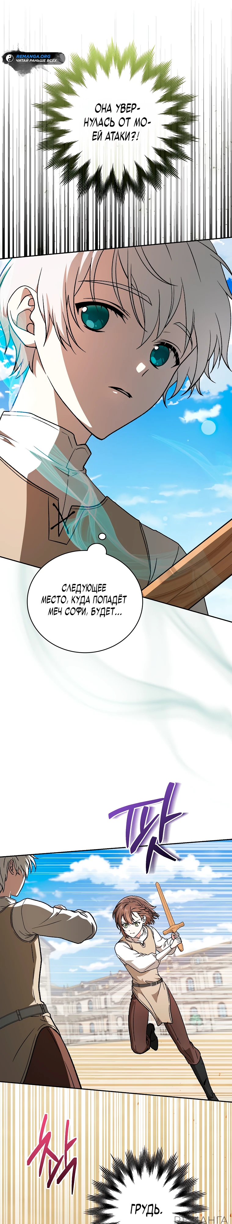 Страница 26 главы 11 манги Гениальный маг / Concept Grasping Magic Genius