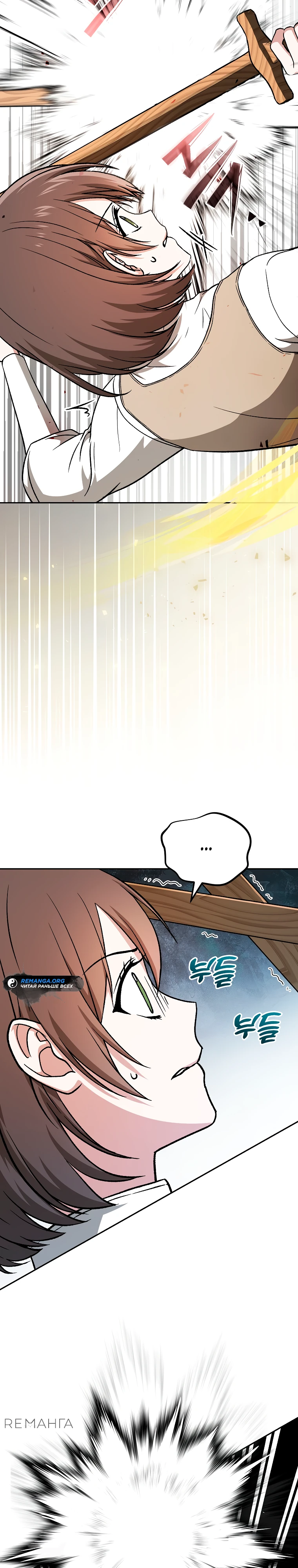 Страница 28 главы 11 манги Гениальный маг / Concept Grasping Magic Genius