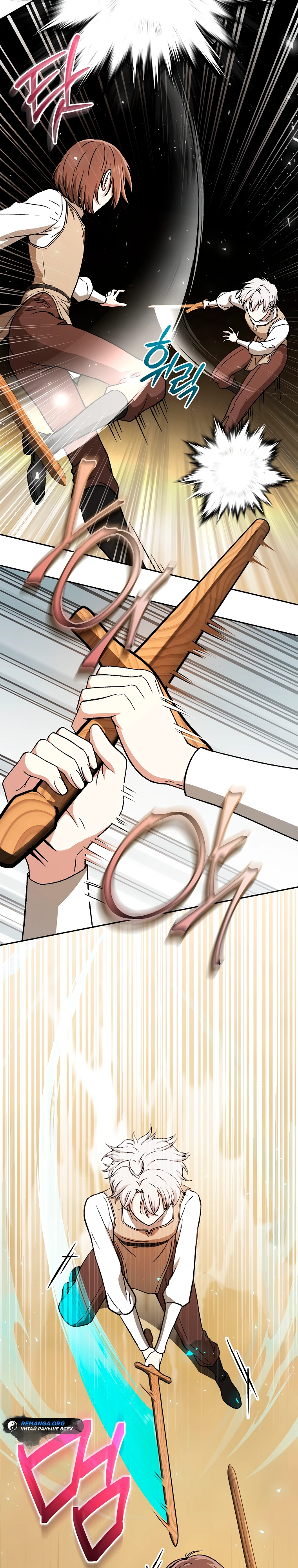 Страница 29 главы 11 манги Гениальный маг / Concept Grasping Magic Genius