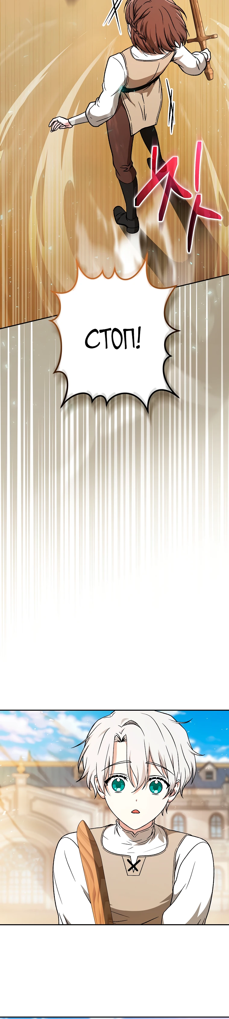 Страница 30 главы 11 манги Гениальный маг / Concept Grasping Magic Genius