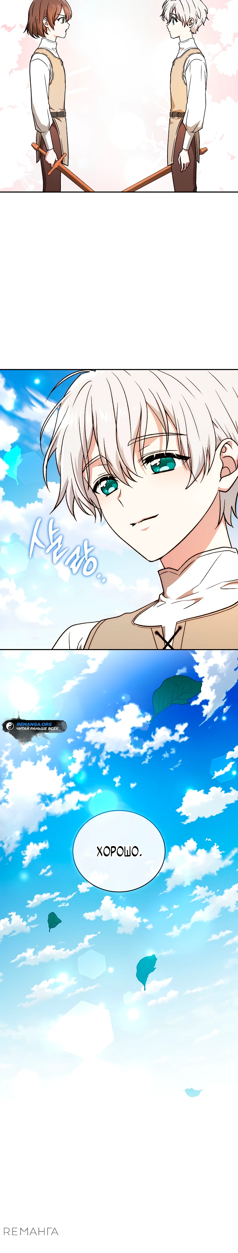 Страница 33 главы 11 манги Гениальный маг / Concept Grasping Magic Genius