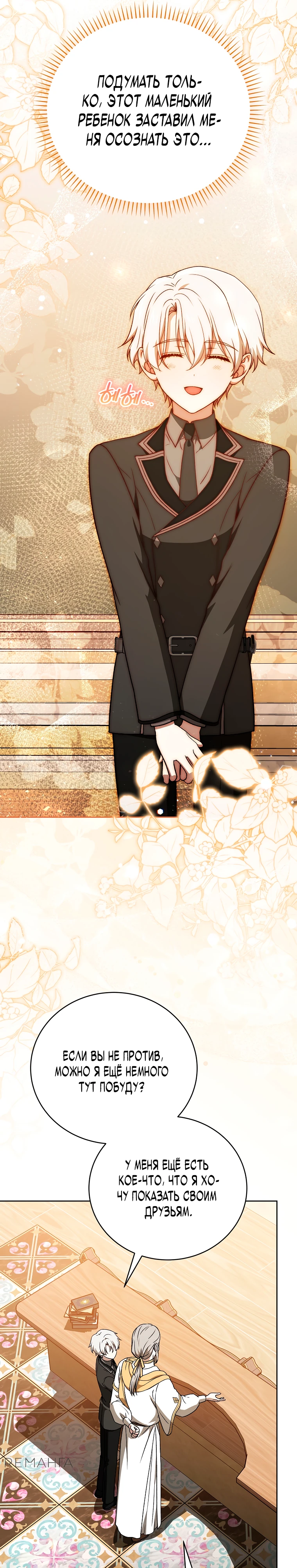 Страница 20 главы 16 манги Гениальный маг / Concept Grasping Magic Genius