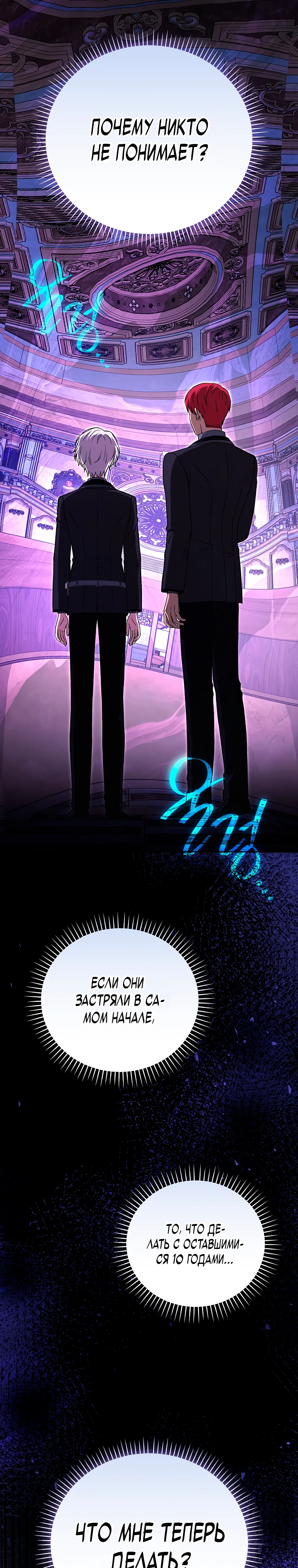 Страница 29 главы 16 манги Гениальный маг / Concept Grasping Magic Genius