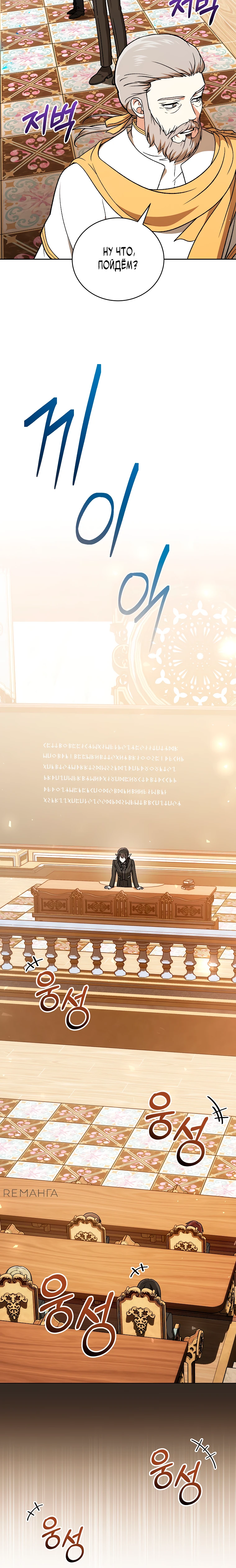 Страница 42 главы 16 манги Гениальный маг / Concept Grasping Magic Genius