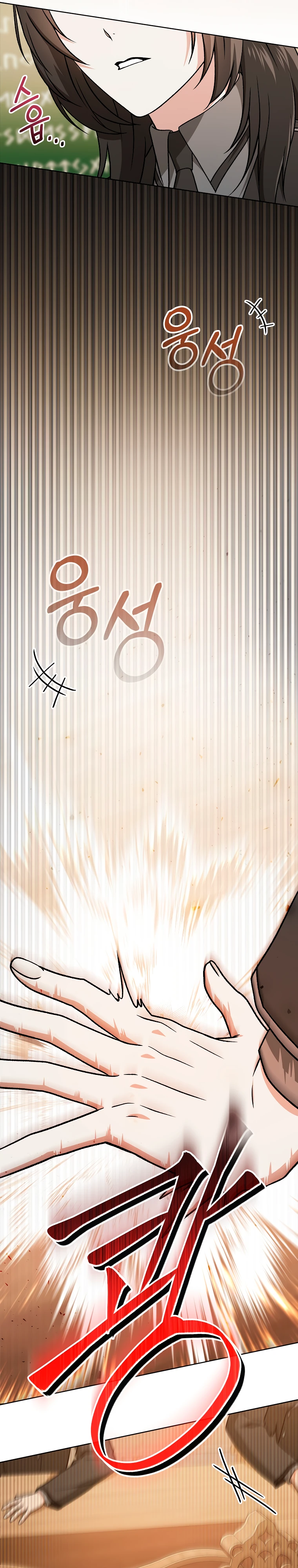 Страница 43 главы 16 манги Гениальный маг / Concept Grasping Magic Genius