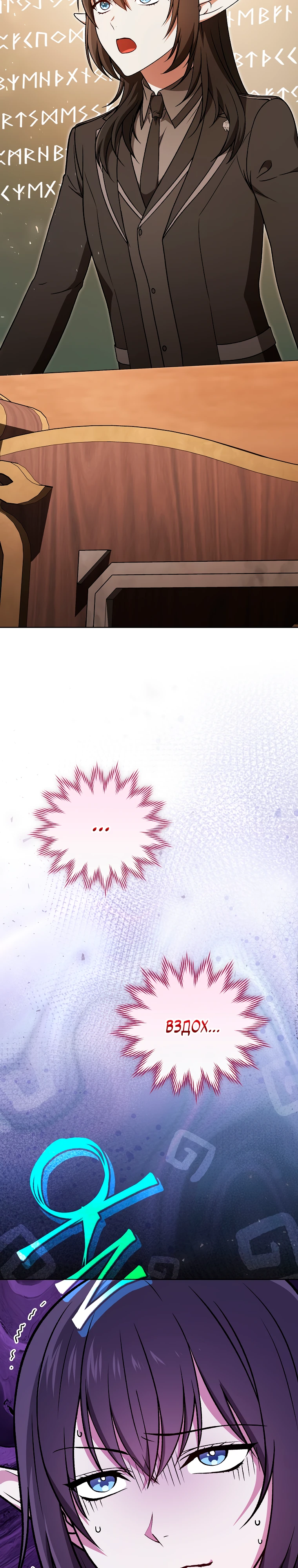 Страница 45 главы 16 манги Гениальный маг / Concept Grasping Magic Genius