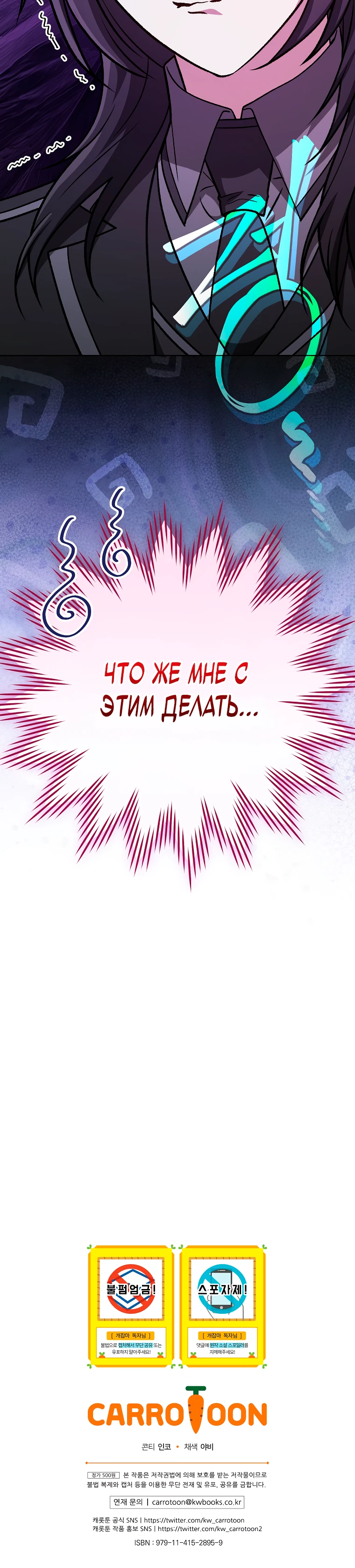 Страница 46 главы 16 манги Гениальный маг / Concept Grasping Magic Genius