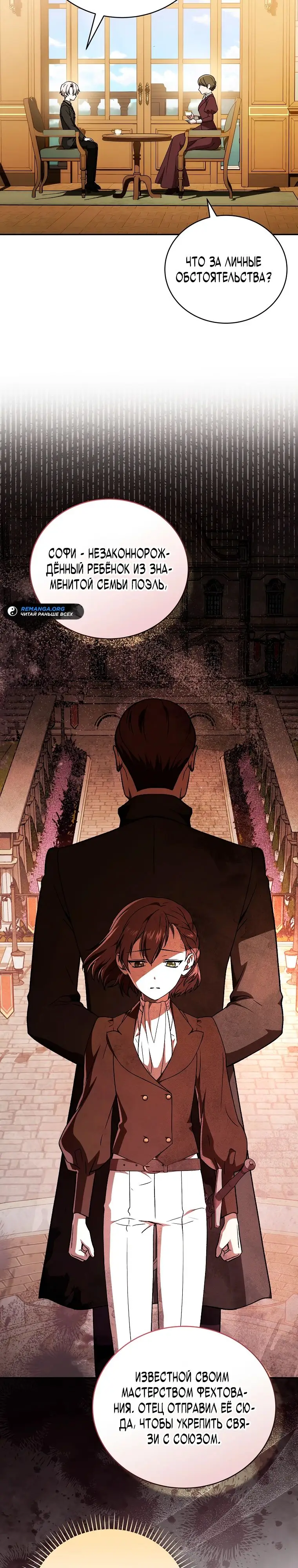 Страница 7 главы 18 манги Гениальный маг / Concept Grasping Magic Genius