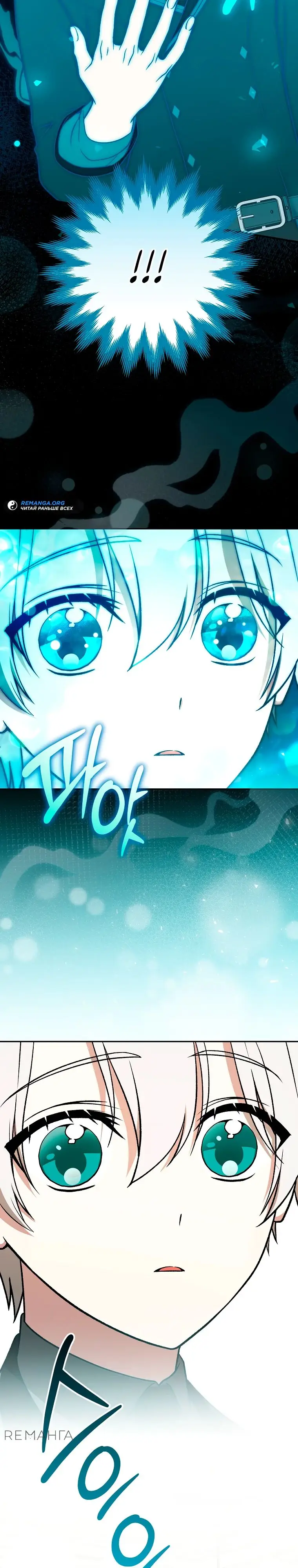 Страница 22 главы 18 манги Гениальный маг / Concept Grasping Magic Genius