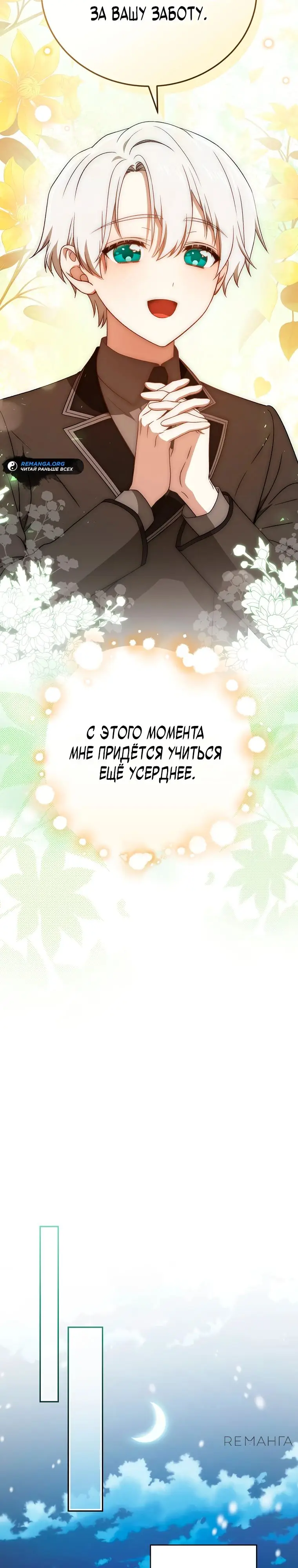 Страница 27 главы 18 манги Гениальный маг / Concept Grasping Magic Genius